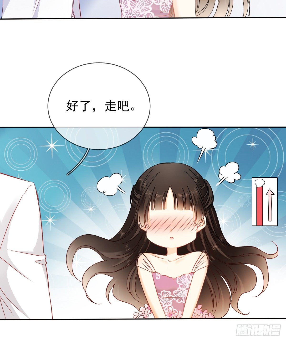 这是要拍结婚照？(1/2)-第30话