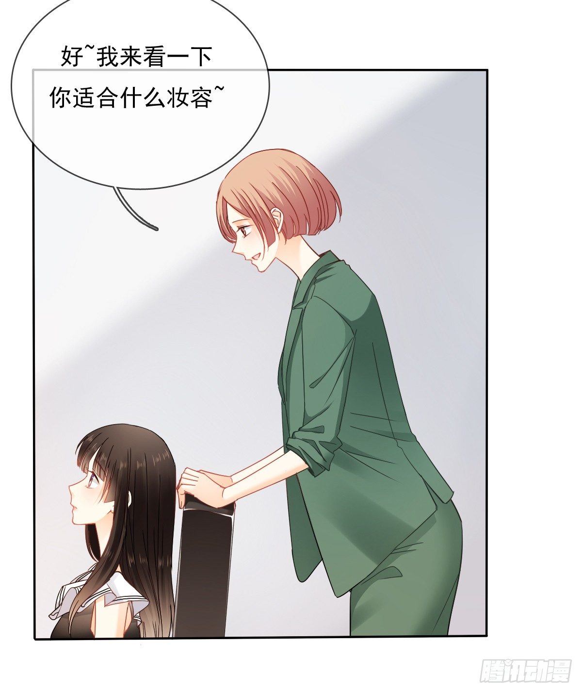 这是要拍结婚照？(1/2)-第30话