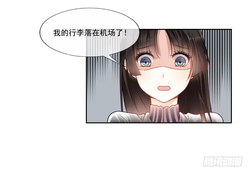 哎！都怪我天生丽质我也没办法-第4话