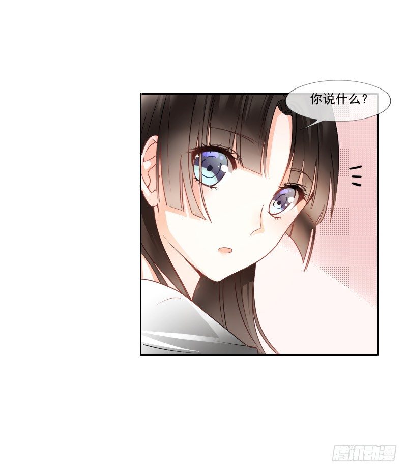 哎！都怪我天生丽质我也没办法-第4话