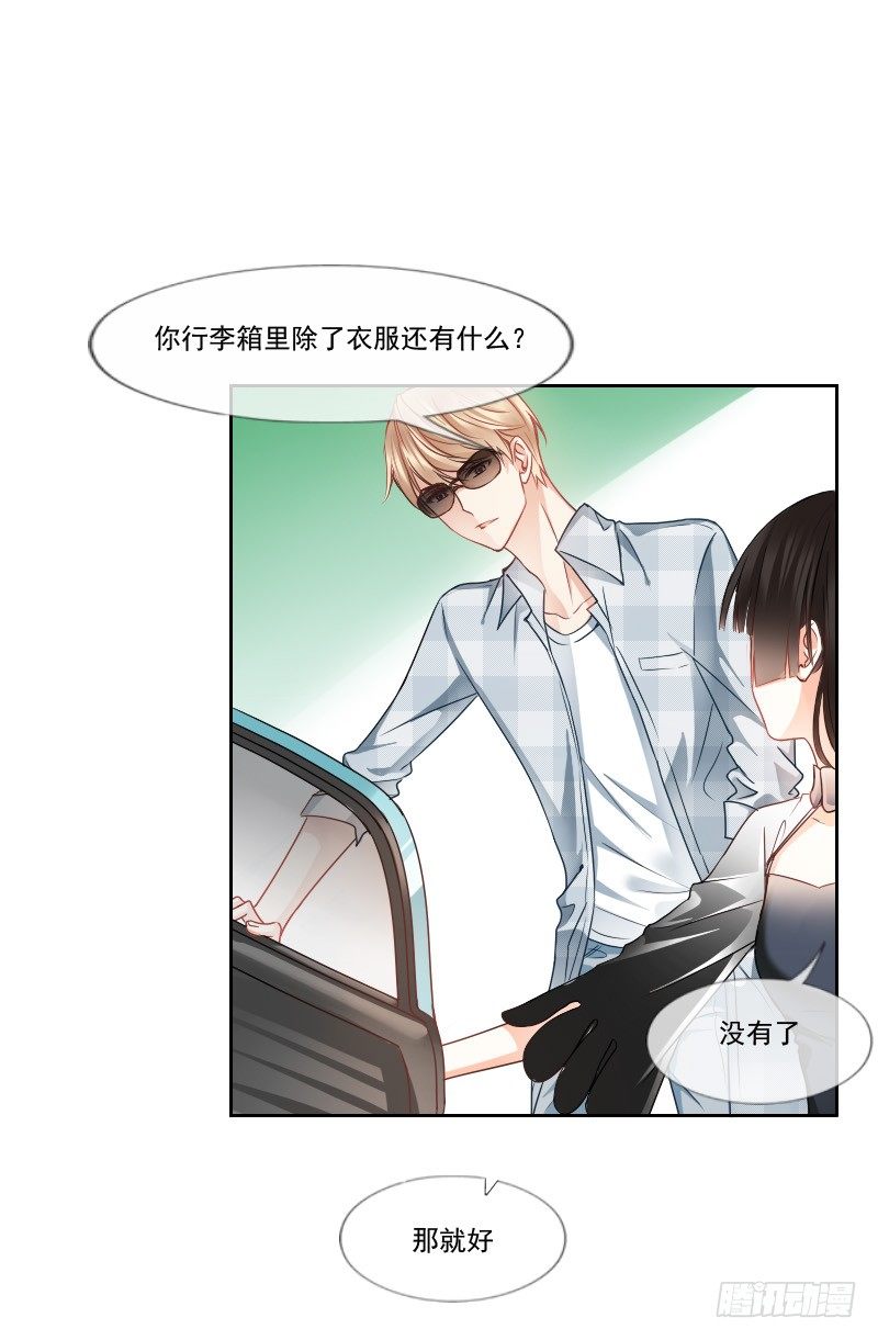 哎！都怪我天生丽质我也没办法-第4话