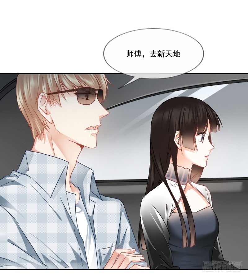 哎！都怪我天生丽质我也没办法-第4话