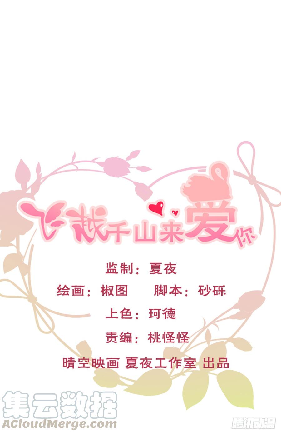 笨蛋，我喜欢你啊(1/2)-第32话