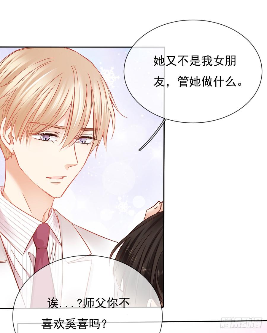 笨蛋，我喜欢你啊(1/2)-第32话