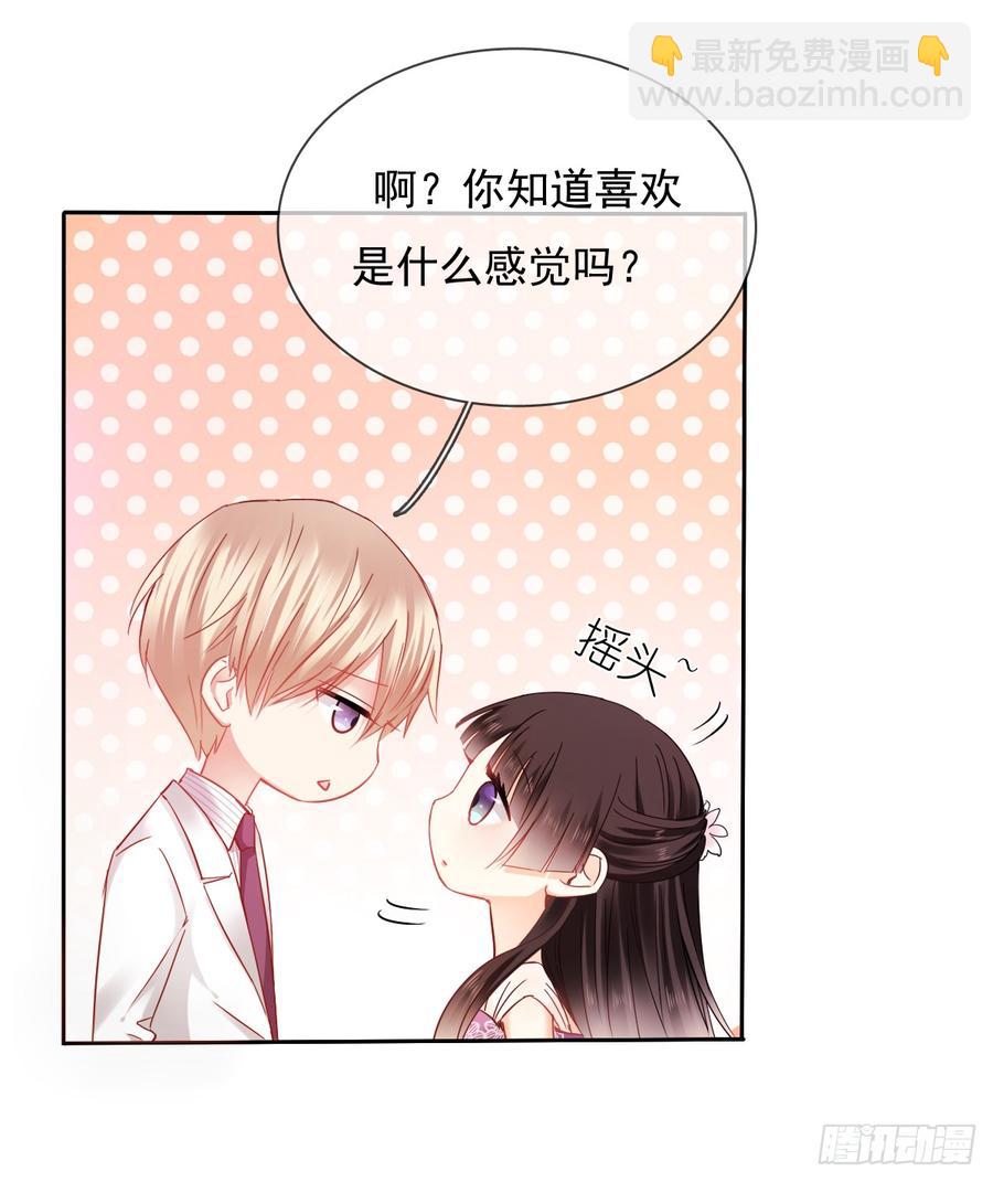 笨蛋，我喜欢你啊(1/2)-第32话