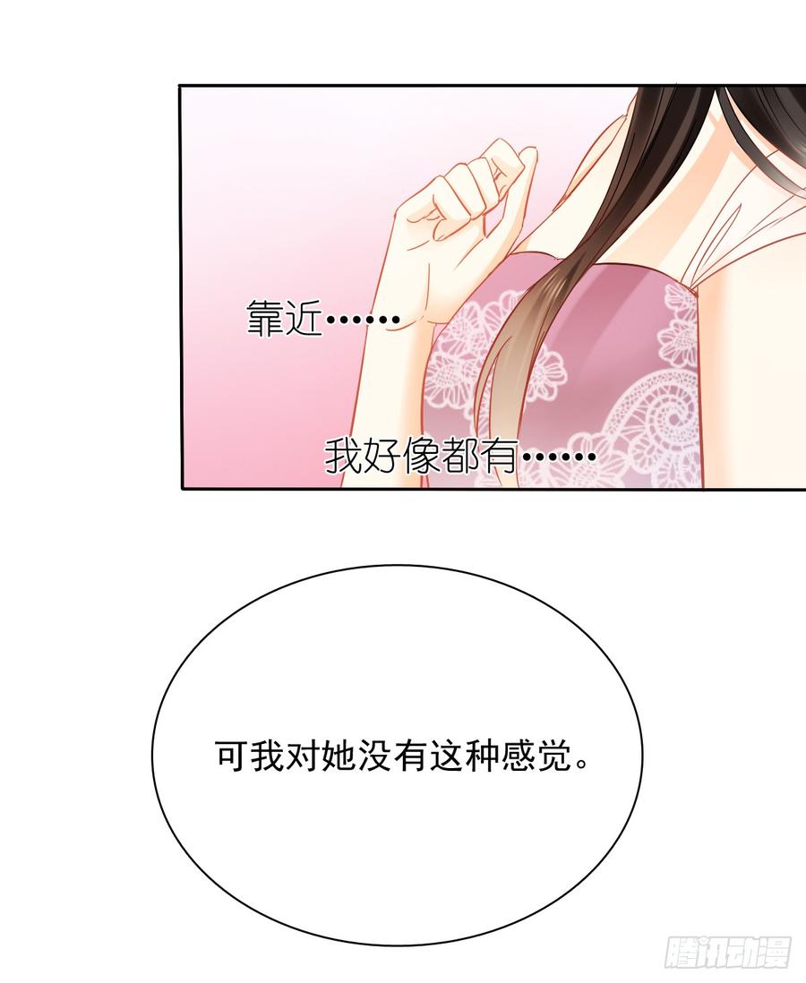 笨蛋，我喜欢你啊(1/2)-第32话