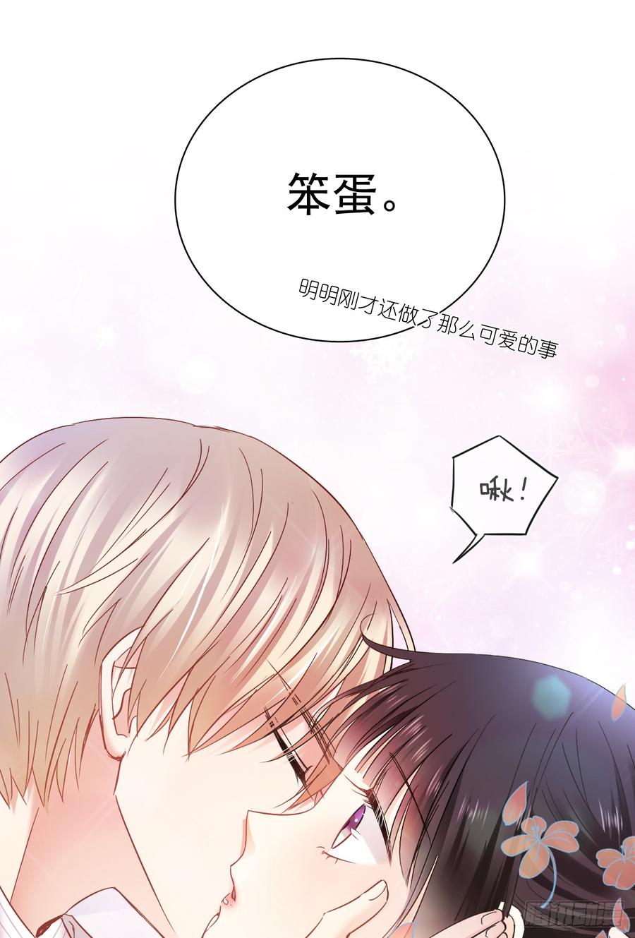 笨蛋，我喜欢你啊(1/2)-第32话