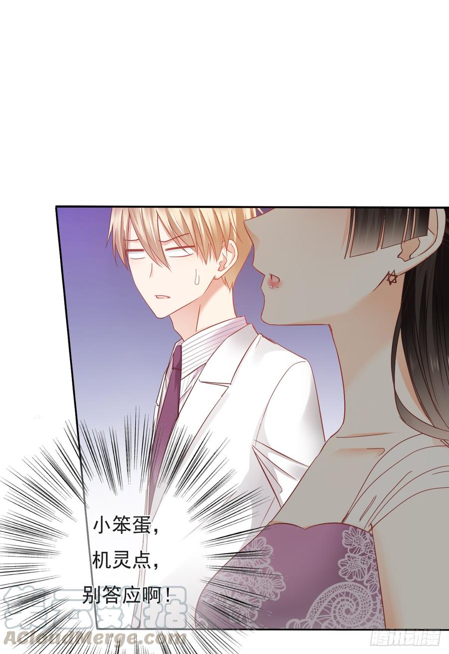 笨蛋，我喜欢你啊(1/2)-第32话