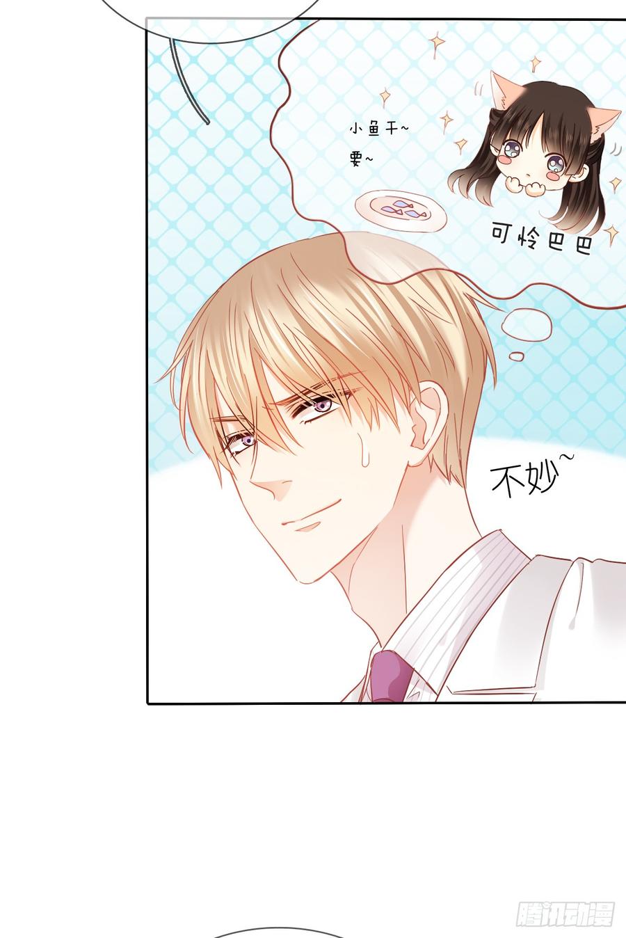 笨蛋，我喜欢你啊(1/2)-第32话