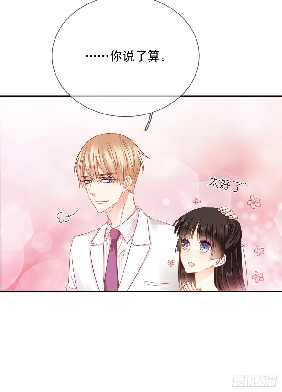 笨蛋，我喜欢你啊(1/2)-第32话