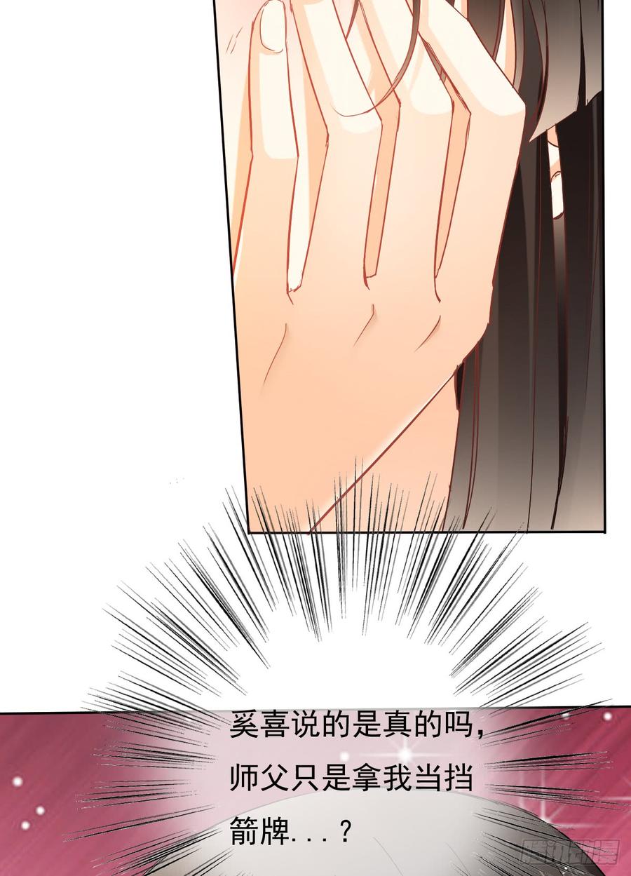 如果我伸手，你会接住吗(1/2)-第34话