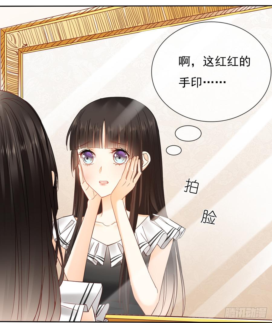 如果我伸手，你会接住吗(1/2)-第34话