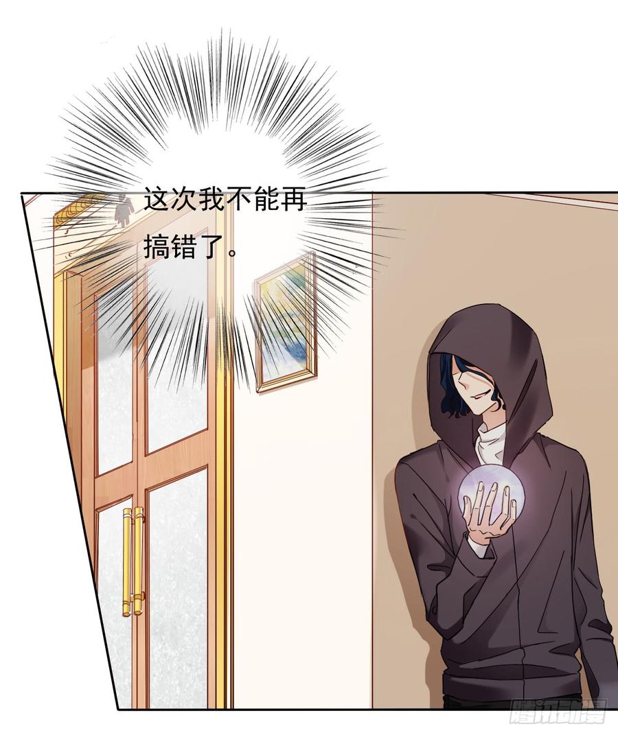 如果我伸手，你会接住吗(1/2)-第34话