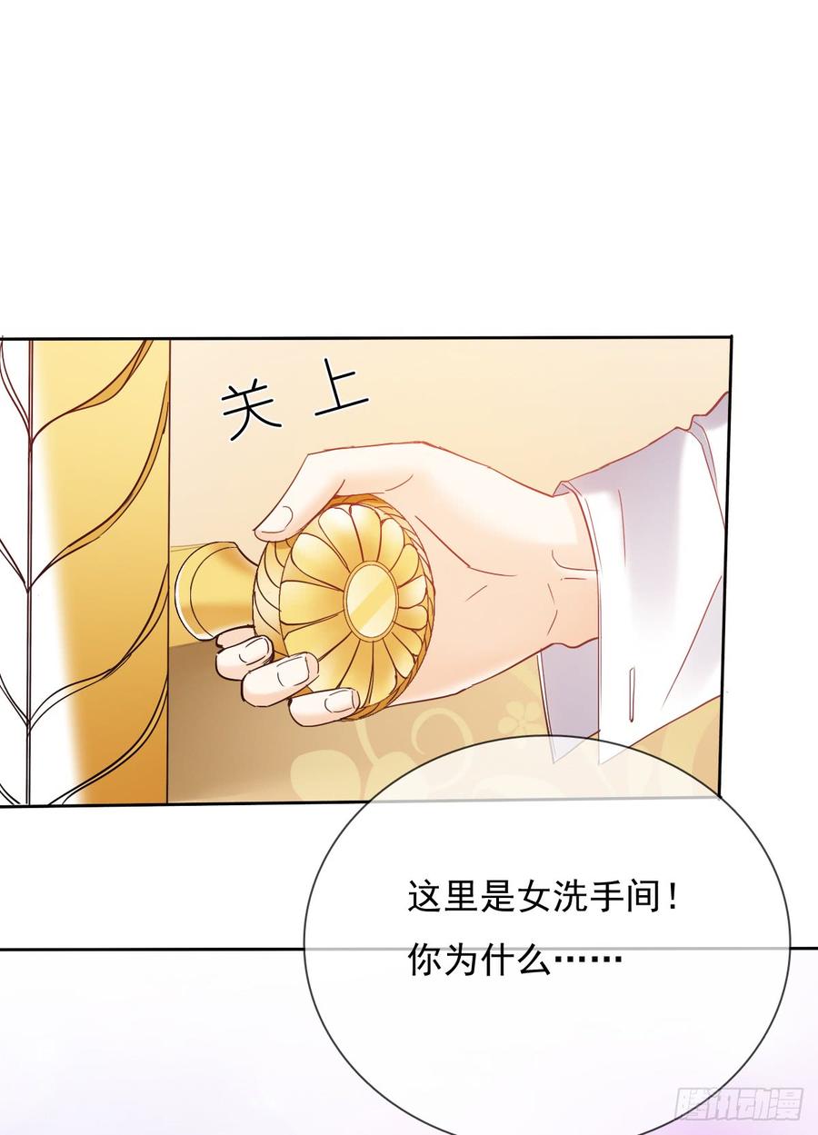 如果我伸手，你会接住吗(1/2)-第34话