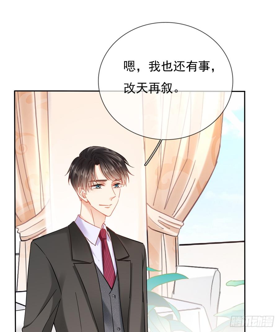 她是?(1/2)-第36话