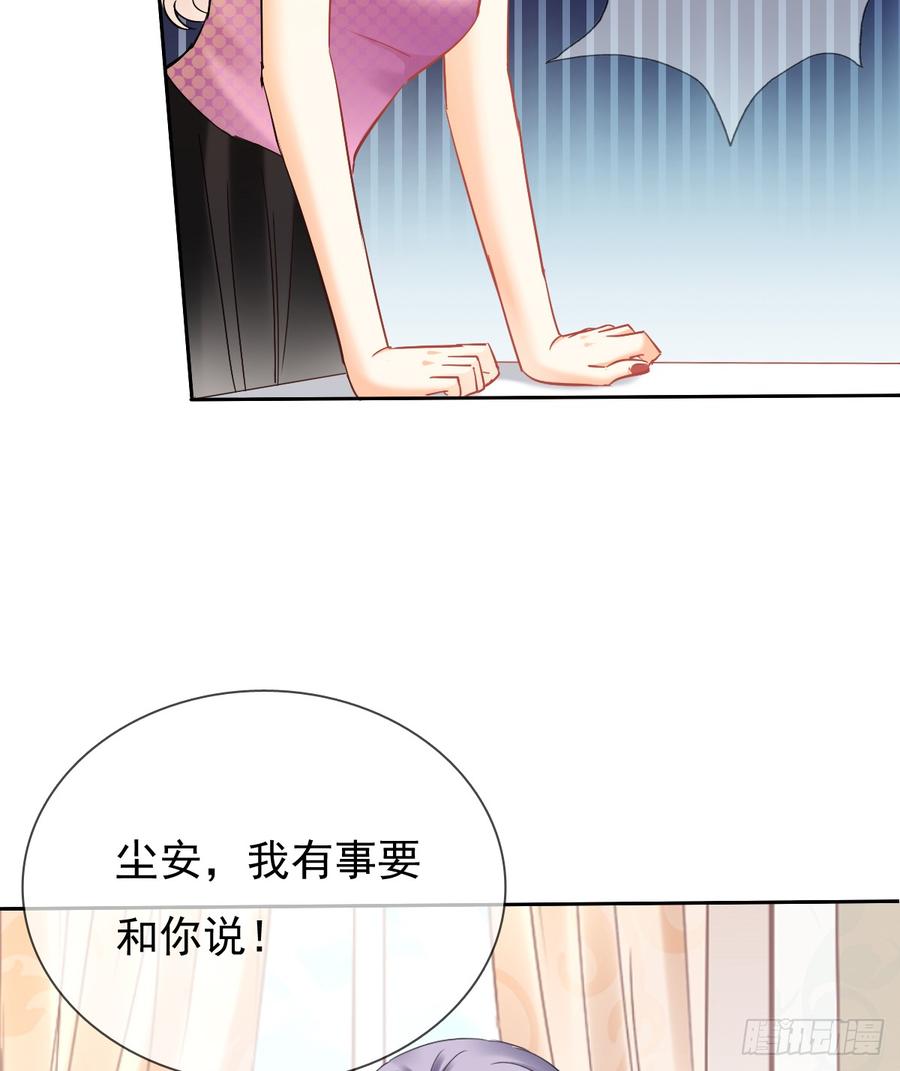 她是?(1/2)-第36话