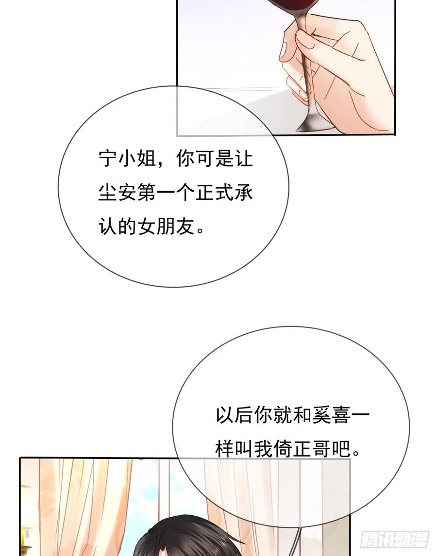 她是?(1/2)-第36话