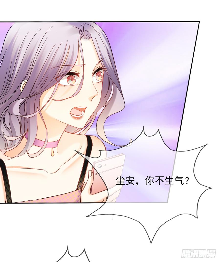 她是?(1/2)-第36话