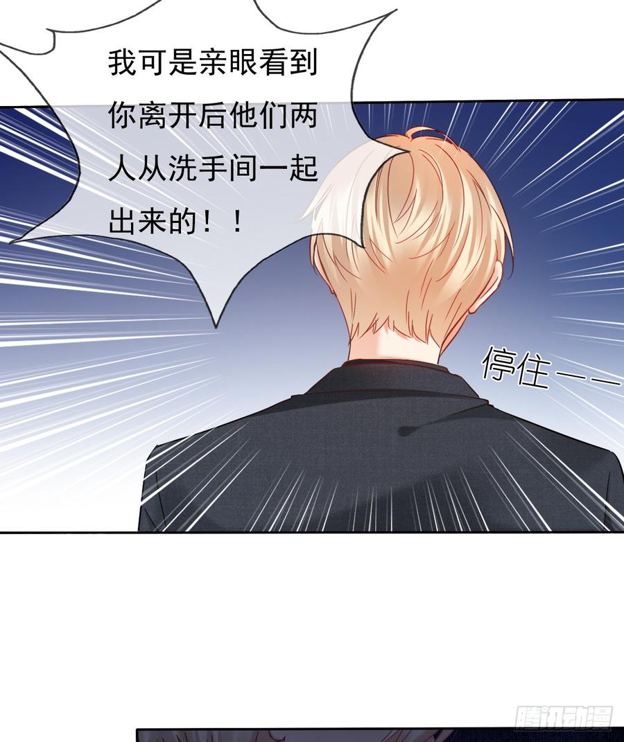 她是?(1/2)-第36话