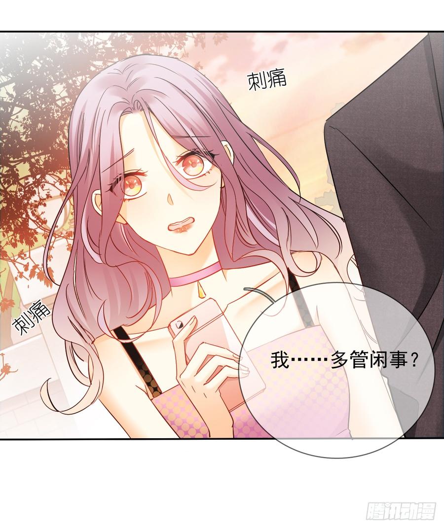 她是?(1/2)-第36话