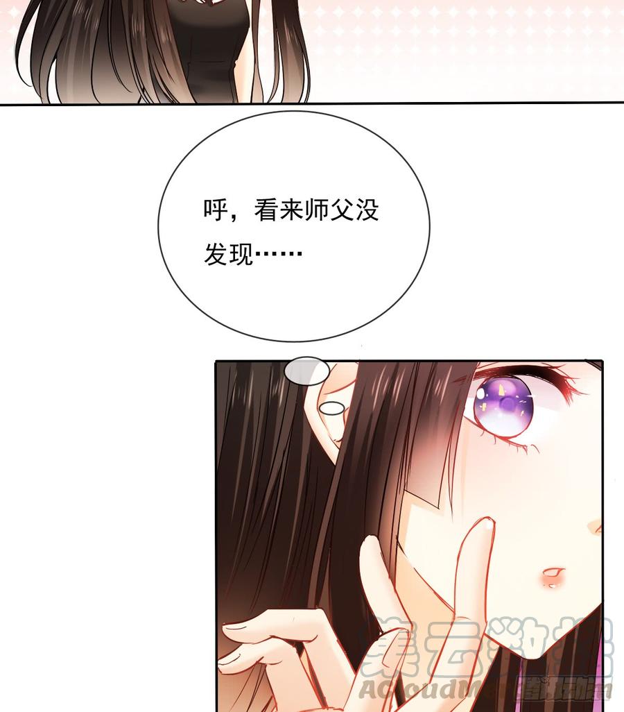 这里就是师父的公司吗？(1/2)-第38话