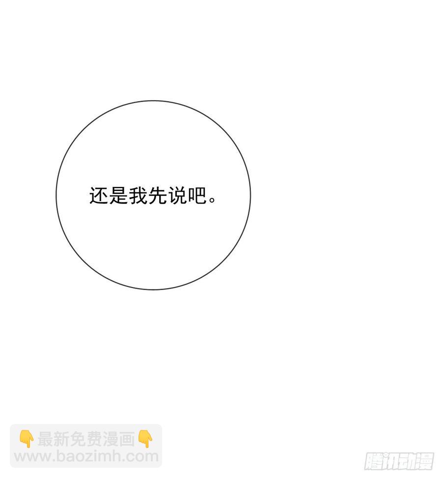 这里就是师父的公司吗？(1/2)-第38话