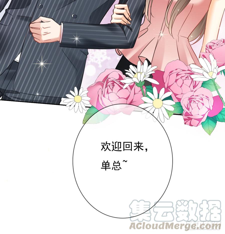 这里就是师父的公司吗？(1/2)-第38话
