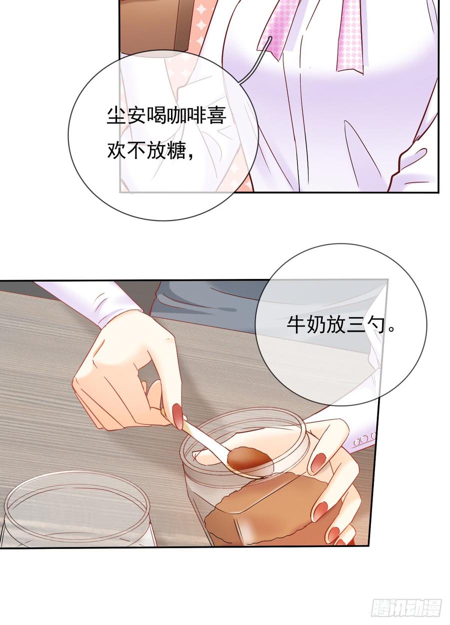 这是只属于我们两个人的秘密-第40话