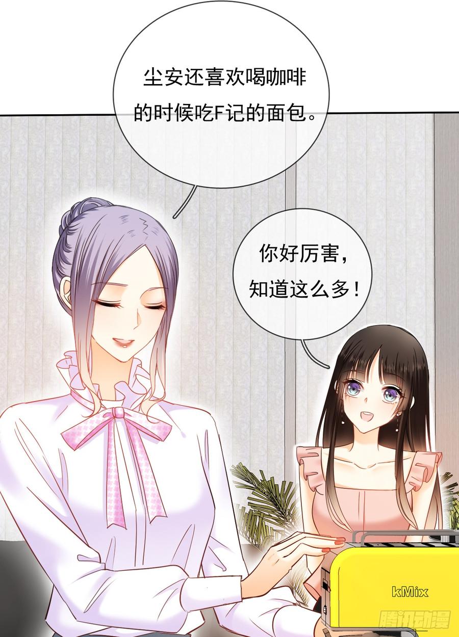 这是只属于我们两个人的秘密-第40话