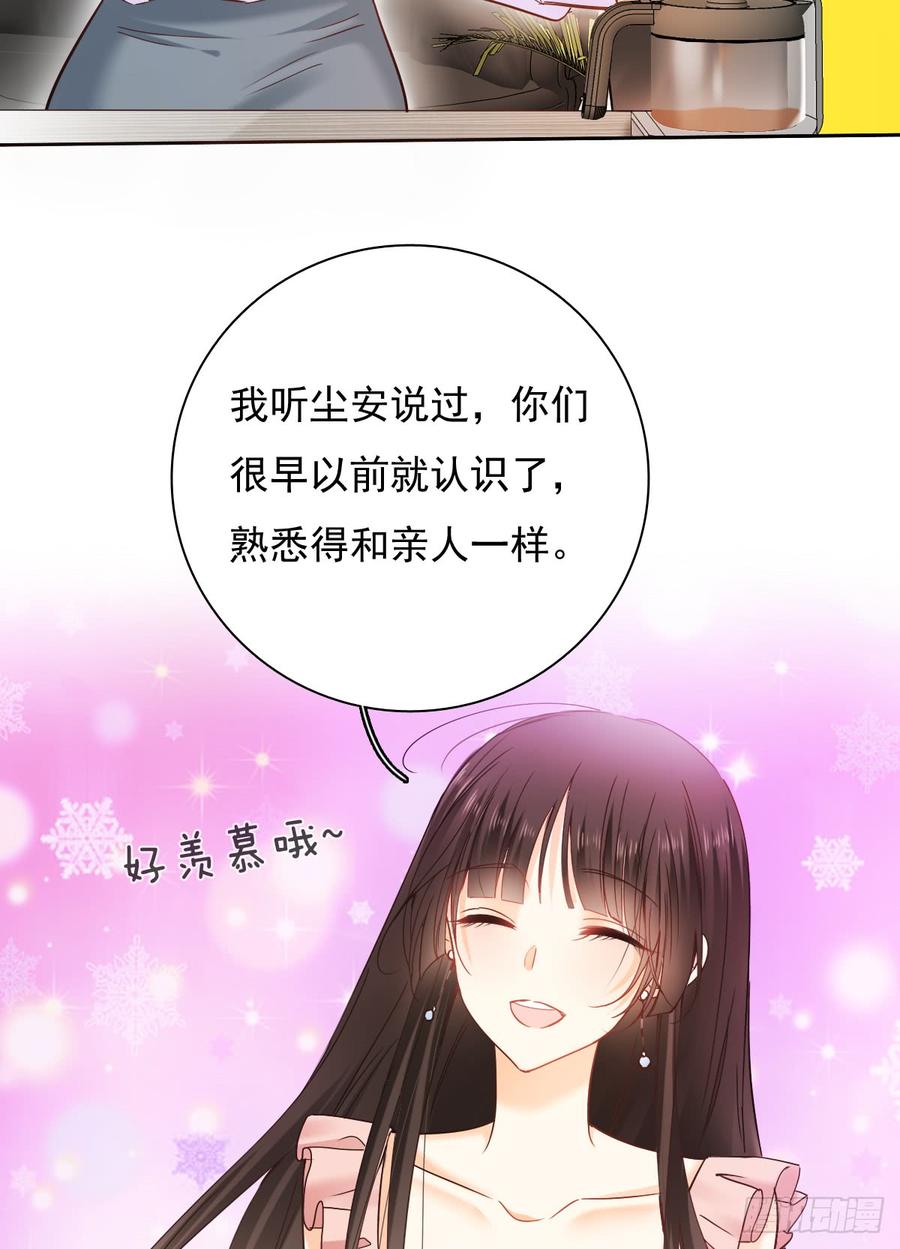 这是只属于我们两个人的秘密-第40话