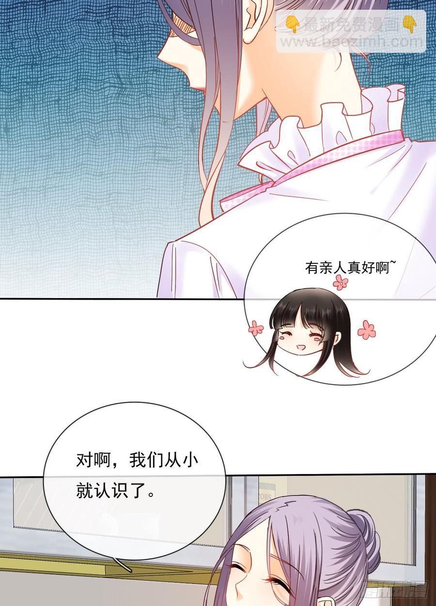 这是只属于我们两个人的秘密-第40话