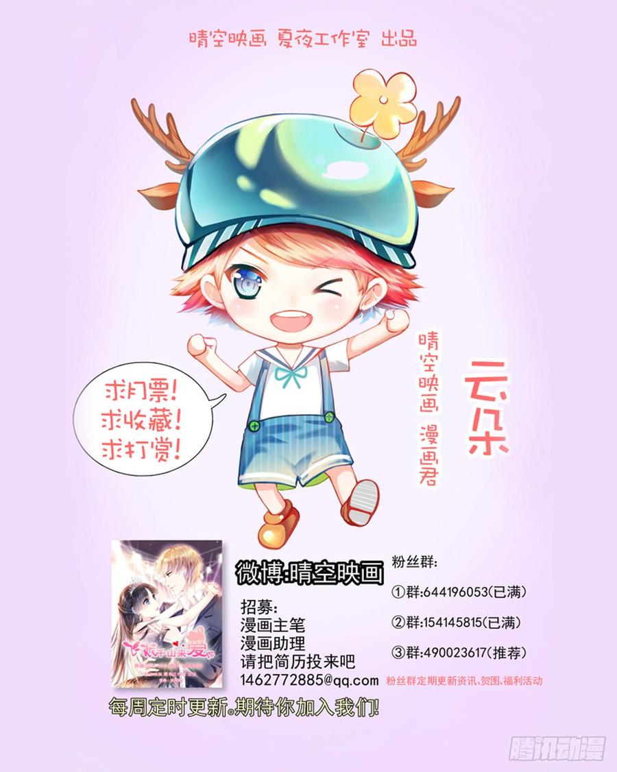 这是只属于我们两个人的秘密-第40话