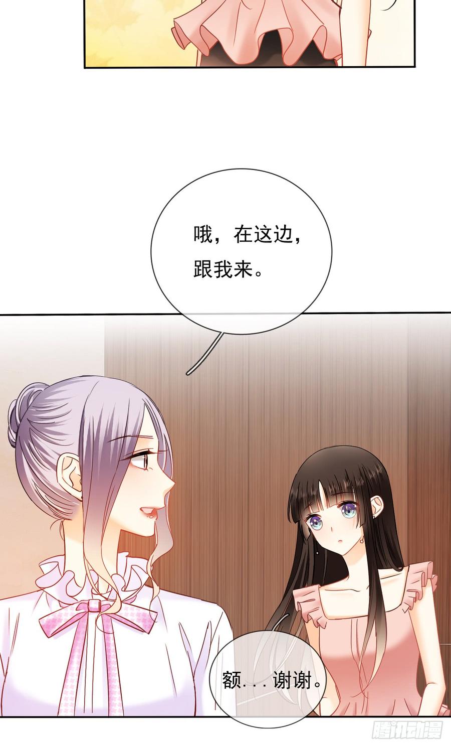 这是只属于我们两个人的秘密-第40话