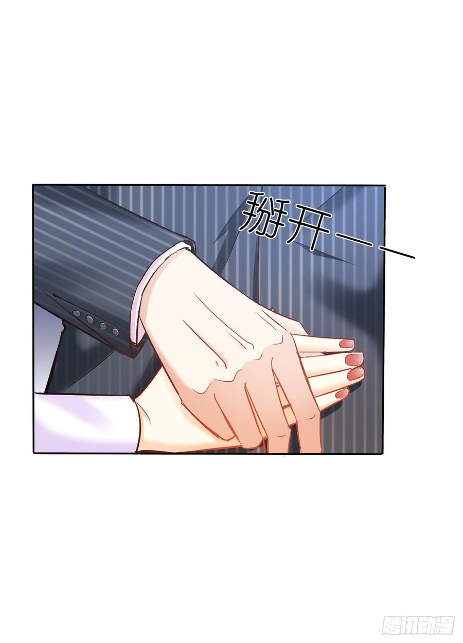 就算没有她，我也不喜欢你(1/2)-第42话