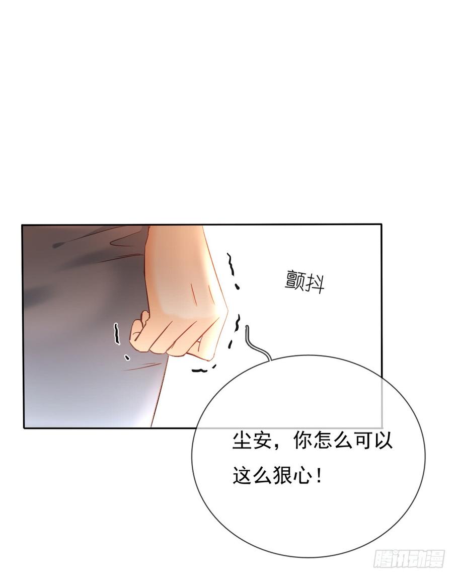 就算没有她，我也不喜欢你(1/2)-第42话