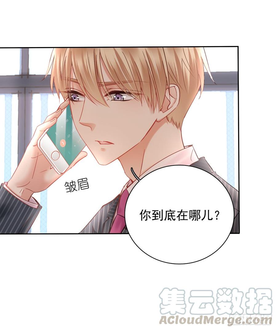 就算没有她，我也不喜欢你(1/2)-第42话