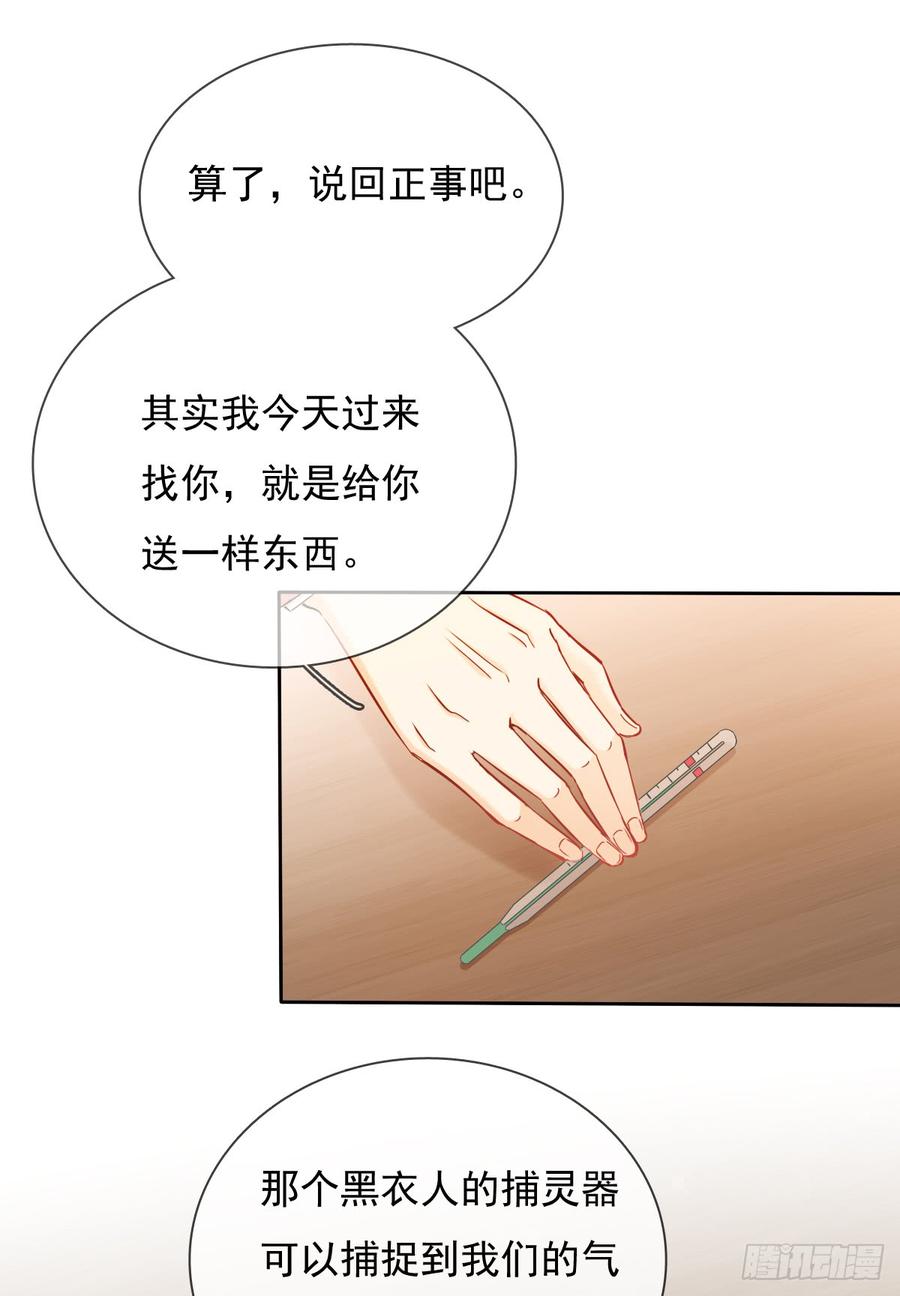 就算没有她，我也不喜欢你(1/2)-第42话