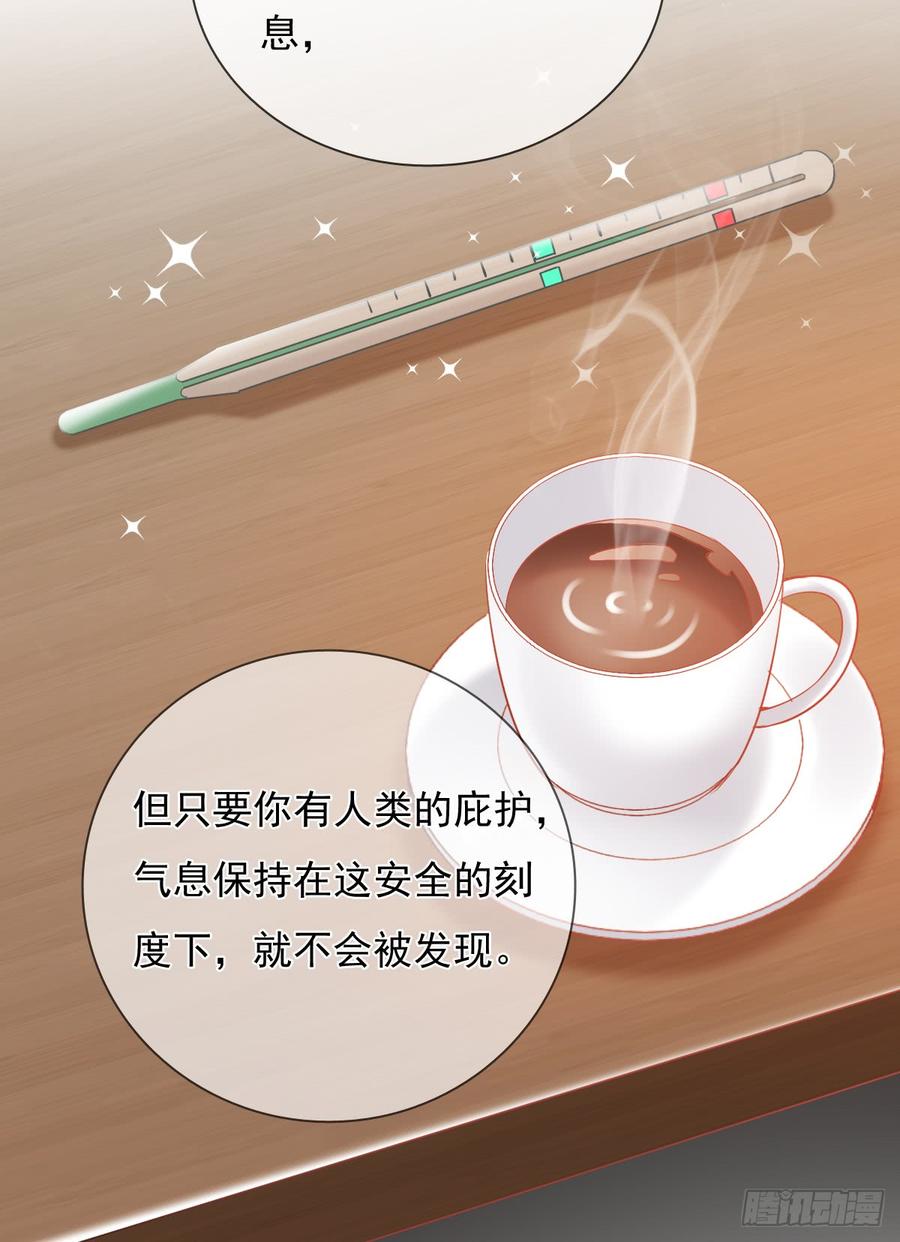 就算没有她，我也不喜欢你(1/2)-第42话