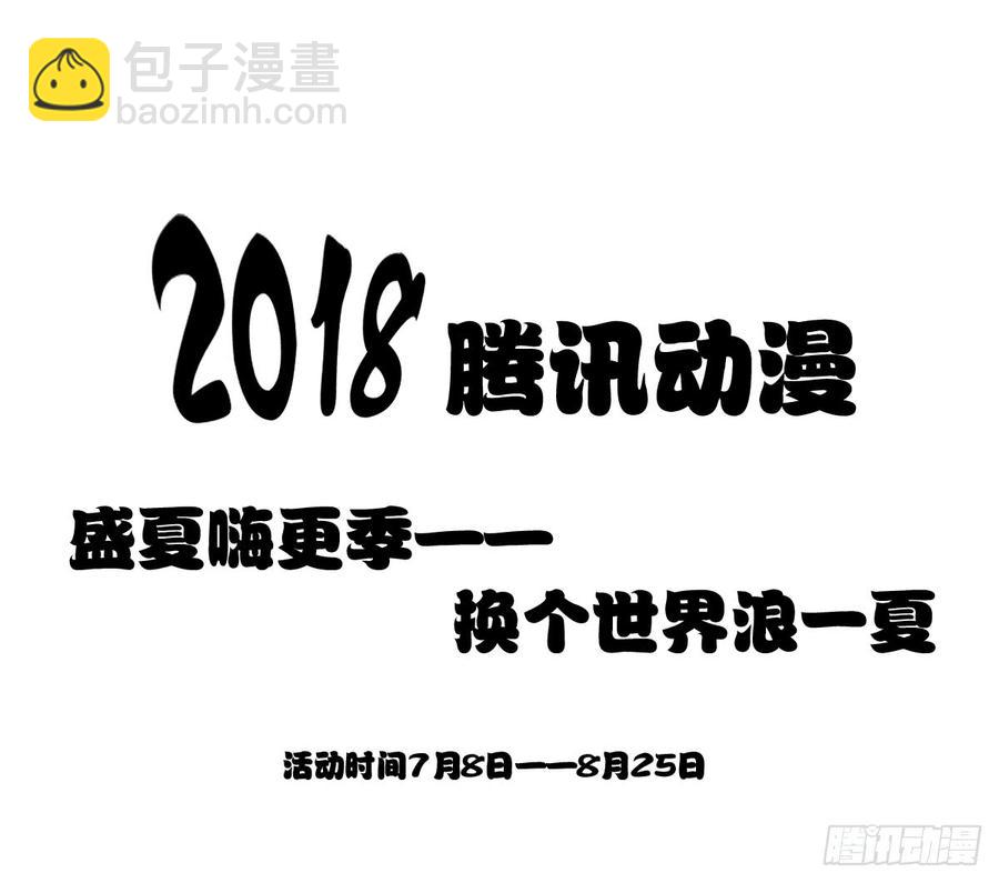就算没有她，我也不喜欢你(1/2)-第42话