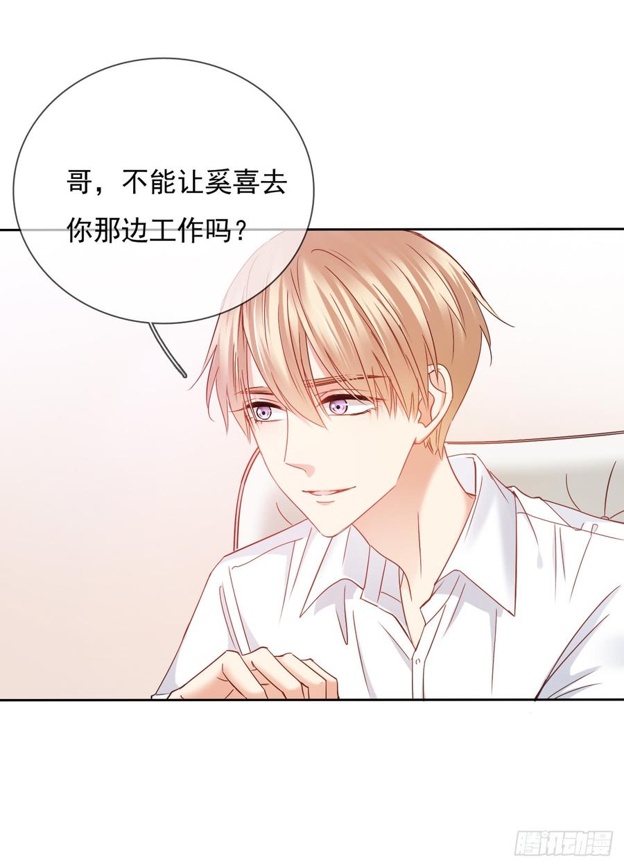你是不是有什么秘密？(1/2)-第44话