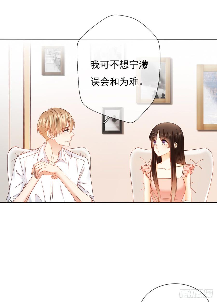 你是不是有什么秘密？(1/2)-第44话