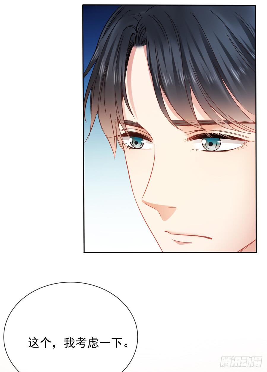 你是不是有什么秘密？(1/2)-第44话