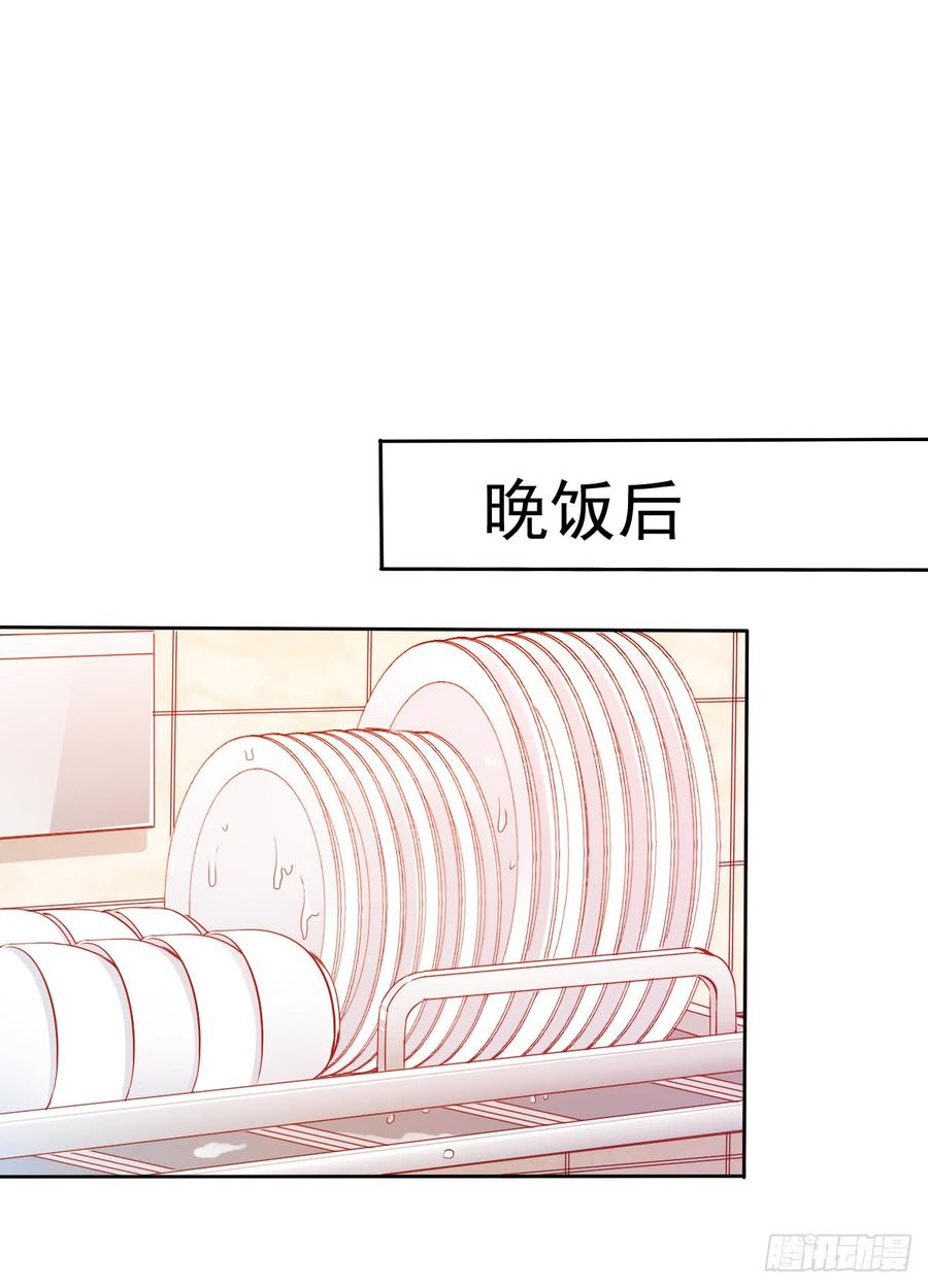 你是不是有什么秘密？(1/2)-第44话