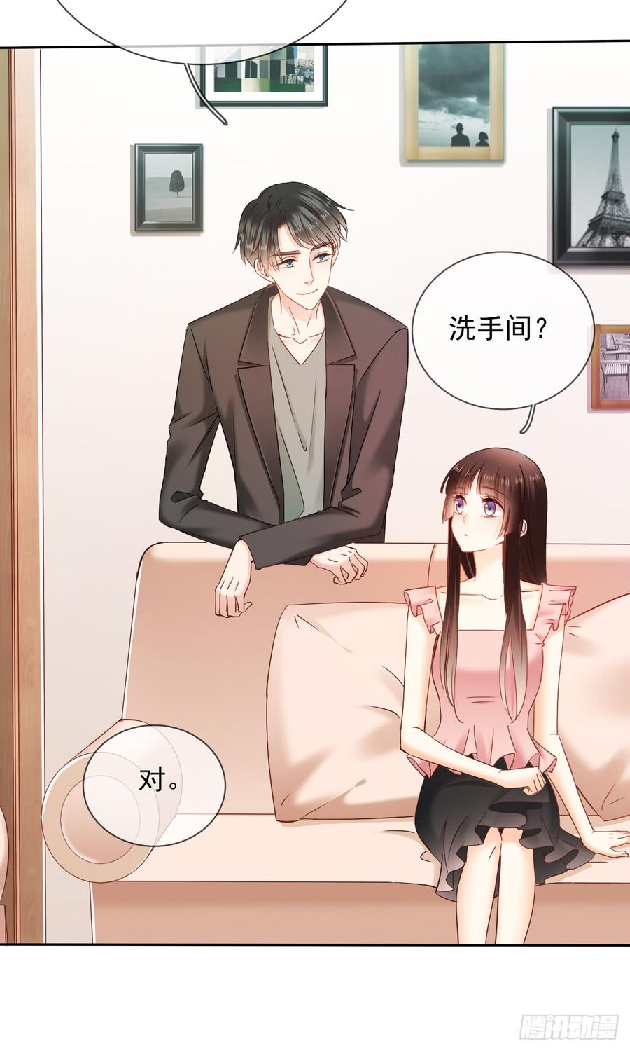 你是不是有什么秘密？(1/2)-第44话