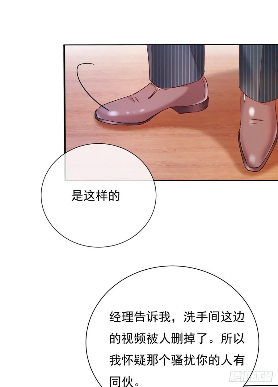 你是不是有什么秘密？(1/2)-第44话