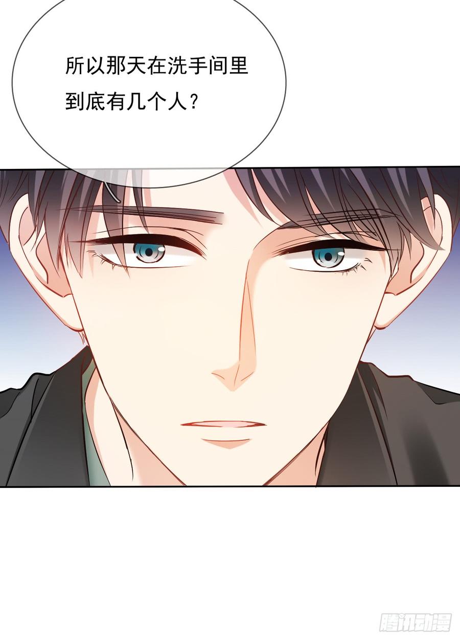 你是不是有什么秘密？(1/2)-第44话