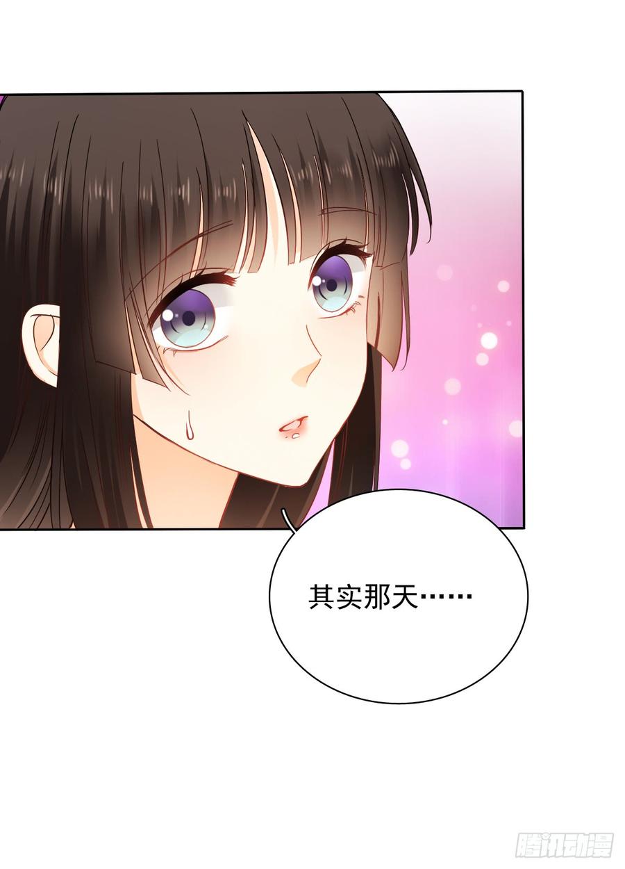 你是不是有什么秘密？(1/2)-第44话