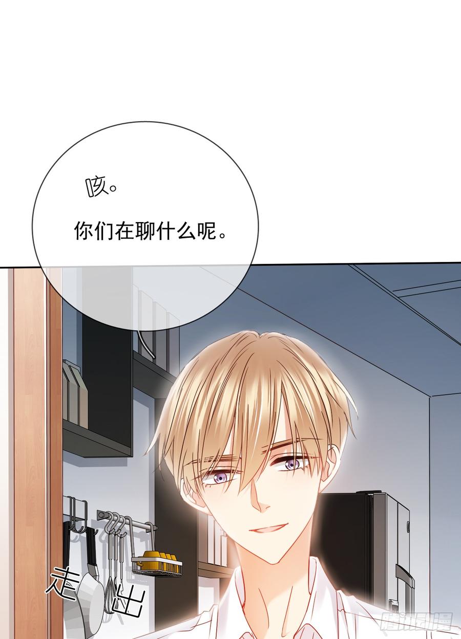 你是不是有什么秘密？(1/2)-第44话