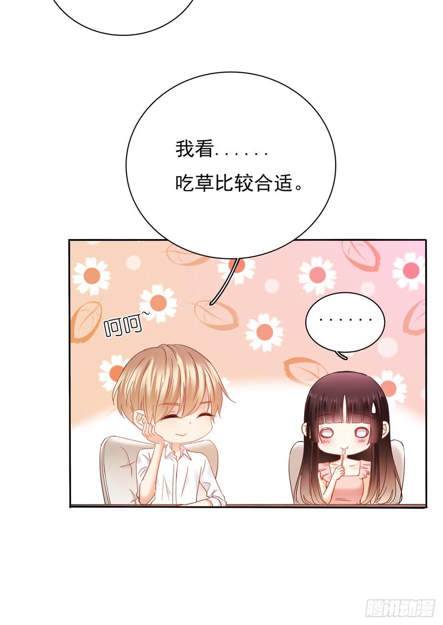 你是不是有什么秘密？(1/2)-第44话