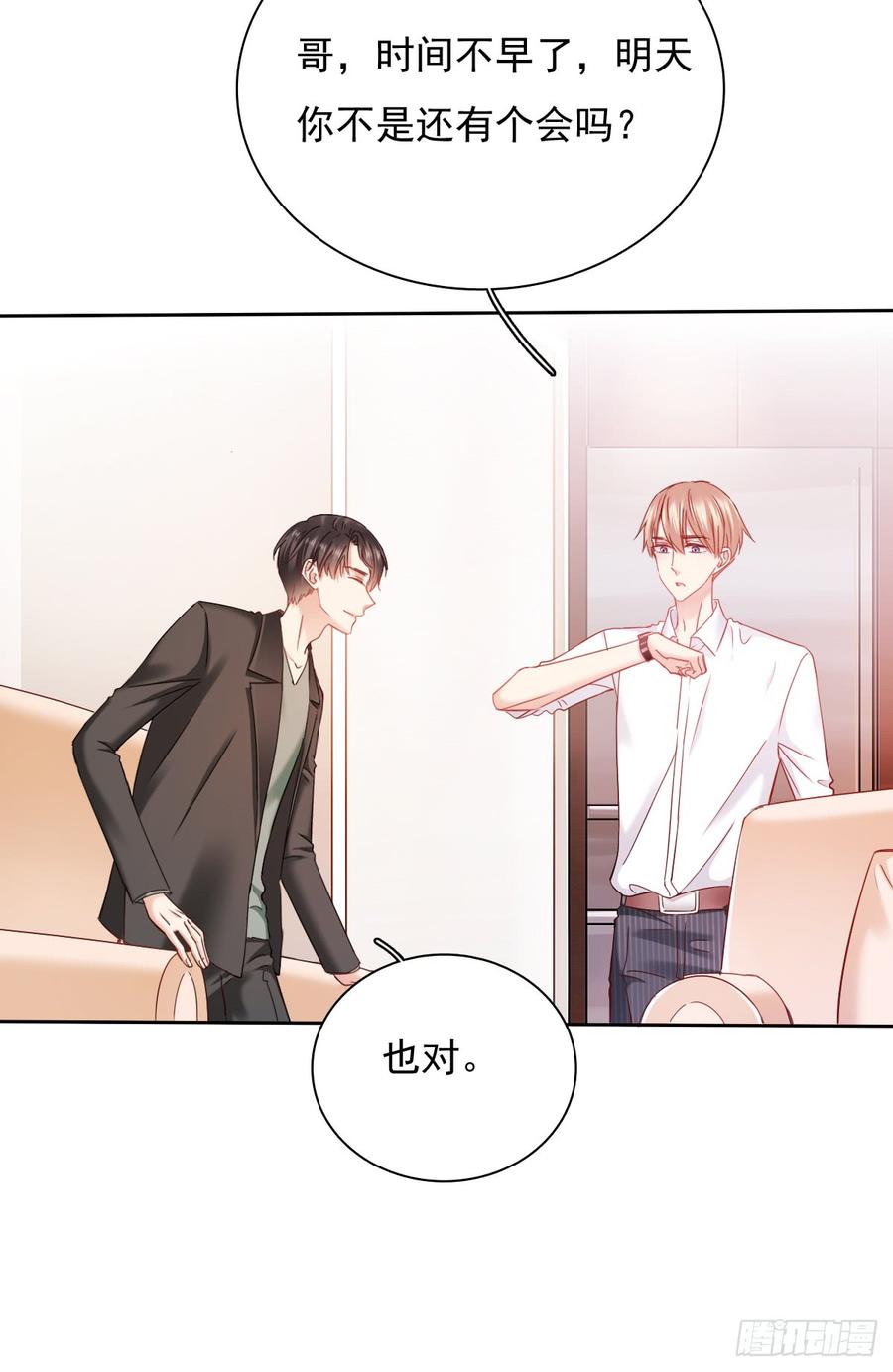 你是不是有什么秘密？(1/2)-第44话